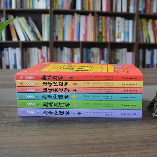 写给孩子的趣味物理学全套6册趣味几何学代数学力学天文学9-12-15岁中小学生课外阅读书籍培养儿童学习思考能力青少年科学读物书籍 商品图1