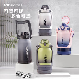 品家家品（PINKAH）运动健身大容量双饮保温壶男316L不锈钢大水瓶户外便携保温水壶（PJ-3671/3672）