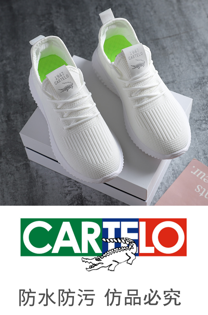【防水防污,自带按摩】cartelo卡帝乐鳄鱼 防水飞织运动鞋升级款2.