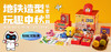 广州地铁月来月好乐享中秋礼盒（8月20日起按下单顺序发货） 商品缩略图0