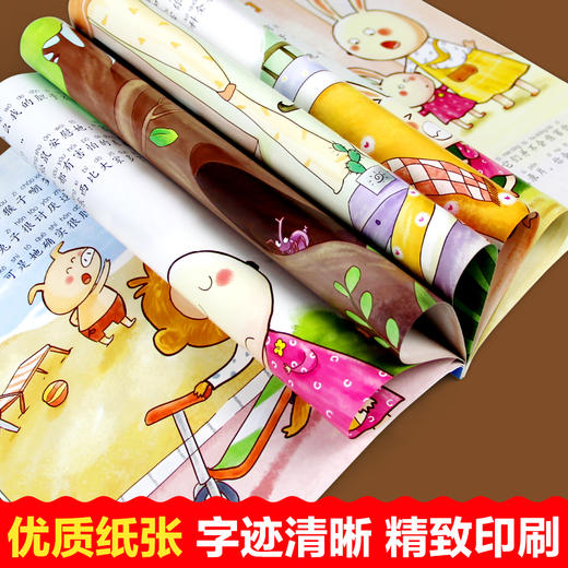 儿童逆商培养图画书（套装共10册）不是第一没有关系+大声说不没关系+犯错没关系+害怕没关系+嫉妒没关系+哭出来没关系+生气没关系+失败了没关系+受批评没关系+一个人没关系 商品图6