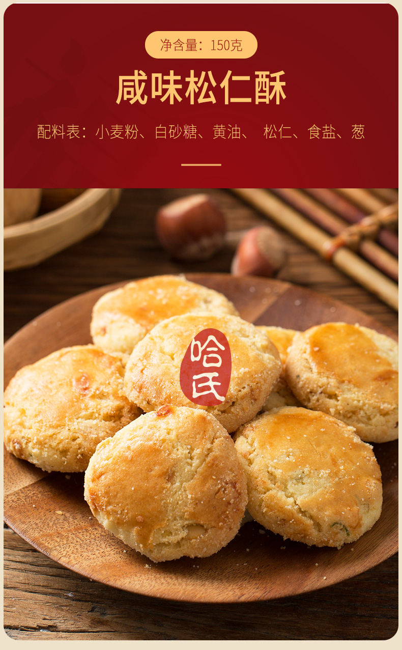 哈氏老字号上海特产年货礼盒手工西式糕点大礼包传统点心零食食品