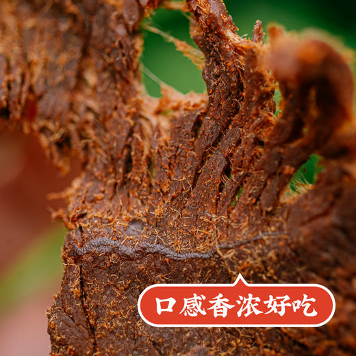 手撕牛肉片 原味高坑牛肉干大块浓香一口拉丝休闲零食 商品图2