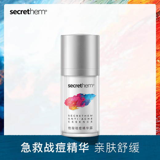 Secrethem  他秘二代祛痘精华露 商品图0
