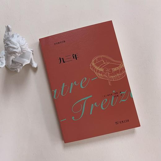 九三年(平装)（郑克鲁译文集） 商品图1