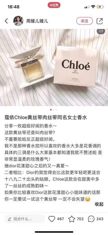 📣太划算了，今年是75ml的哦，加量不加价哈，Chloe克洛伊 传说中的“斩男香水”75ml¥580直邮到手！ 商品图3