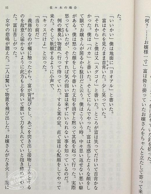 【中商原版】学徒之神 在城墙 志贺直哉 日文原版 小僧の神様 城の崎にて 新潮文庫 商品图7