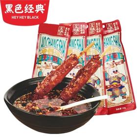 【下架】3袋装老长沙手工肠21新版22g/袋