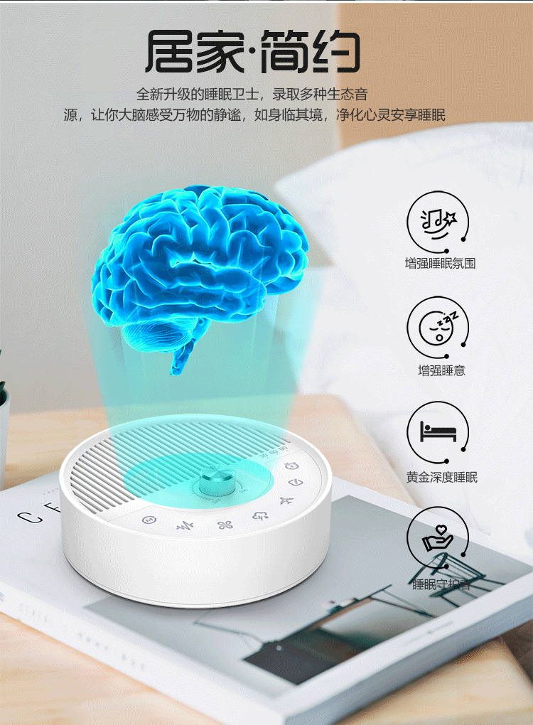 A6-天猫助眠仪音箱---750p_07