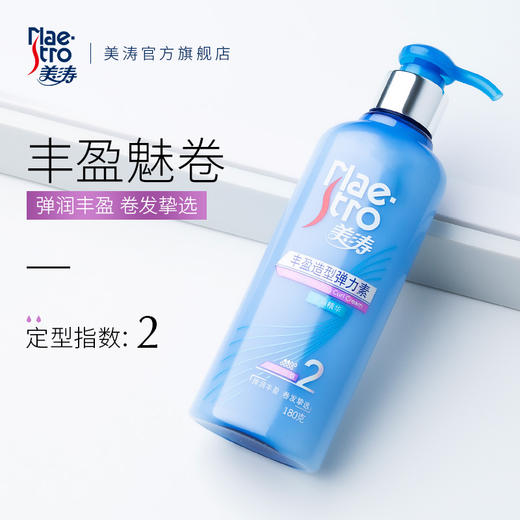 【美涛】弹力素专业丰盈造型180g 商品图1