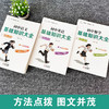 初中语文数学英语基础知识大全3册 学习技巧+学习方法中考复习资料教辅提高成绩中学生看的七八年级初中课外阅读书籍12-14-16岁 商品缩略图1