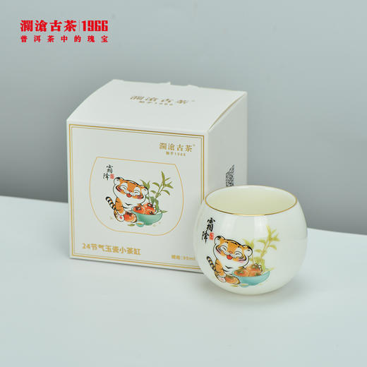 【积分兑换】澜沧古茶二十四节气系列-玉瓷小茶缸单杯（立秋+霜降） 商品图6