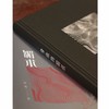 身体的媚术：中国历史上的身体政治学 商品缩略图3