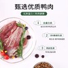 麦富迪狗粮鸭肉双拼通用型无谷成犬1.5kg 商品缩略图2
