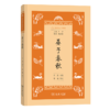 晏子春秋 商品缩略图0