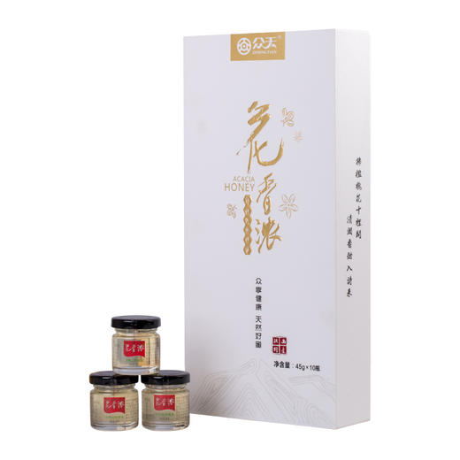 【陕西省名牌产品】花香浓洋槐蜂蜜 礼盒装45g*10瓶 商品图4