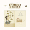 “中国基因” 郝广才作品 用常见的中国符号 深入传统文化 读小库 3-6岁 商品缩略图2
