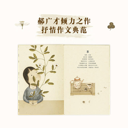 “中国基因” 郝广才作品 用常见的中国符号 深入传统文化 读小库 3-6岁 商品图2