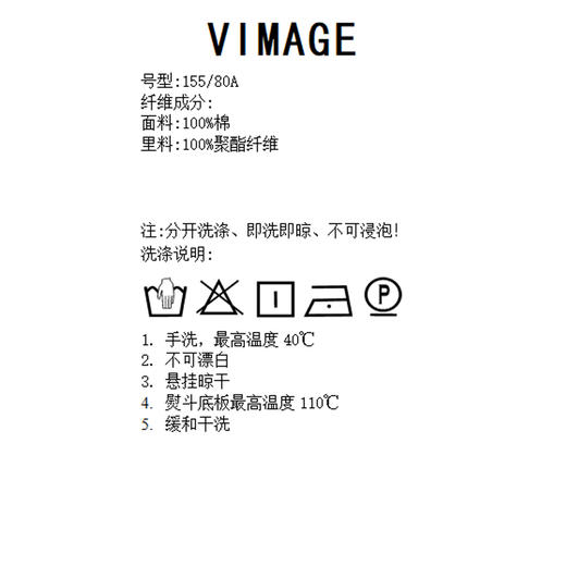 VIMAGE纬漫纪风衣V1804401 商品图7