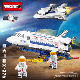 沃马航天系列之航天飞机X-37b（340PCS）C0828