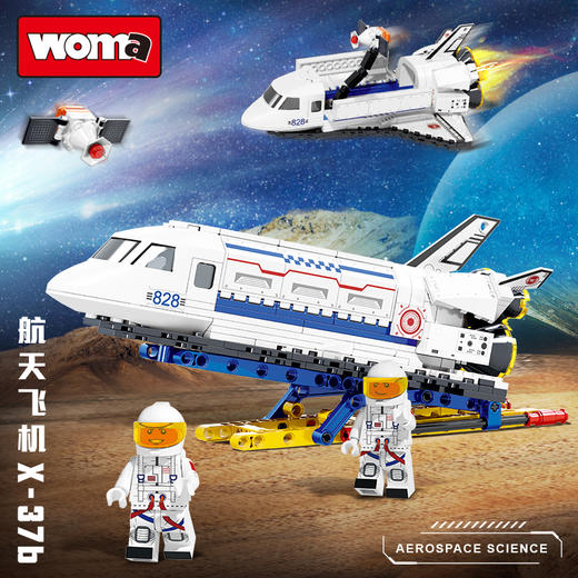 沃马航天系列之航天飞机X-37b（340PCS）C0828 商品图0