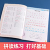 小学拼音拼读大王汉语拼音拼读训练字母表一年级拼音四声调练习册汉语拼音学习教材基础练习描红本声母韵母拼音描红本拼音学习神器 商品缩略图3