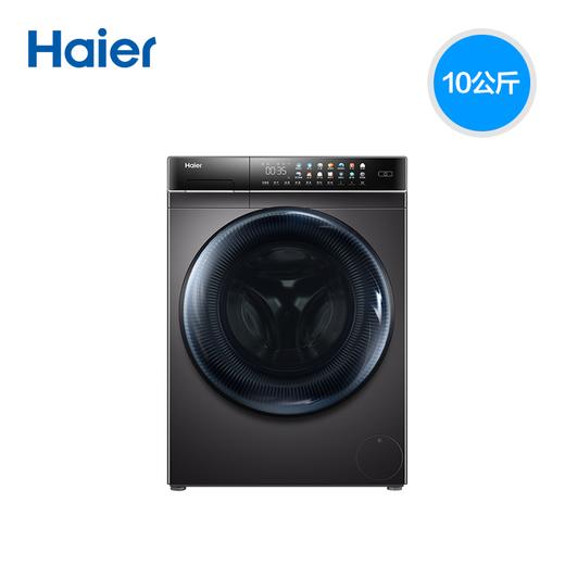 【磁悬浮直驱】海尔10公斤全自动家用洗烘一体胶囊滚筒洗衣机Max8 商品图1