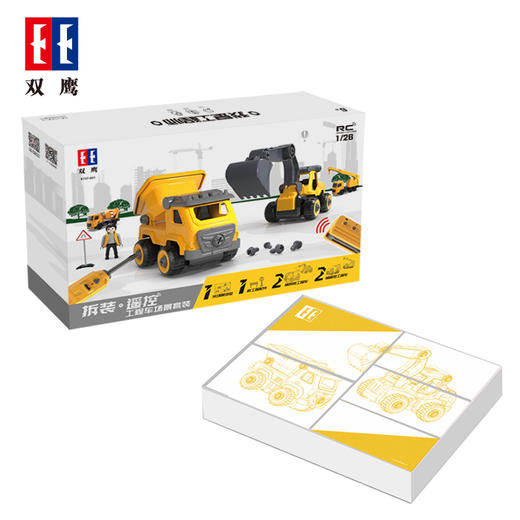 双鹰遥控城市救援队套装女孩男孩玩具可拆装消防车警车节日礼物 商品图3