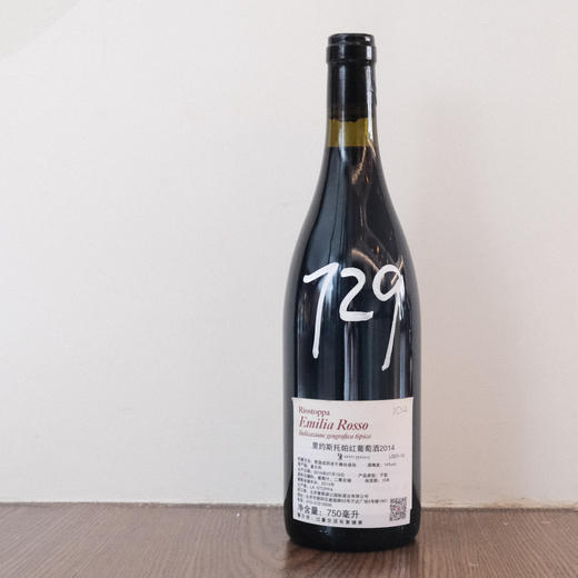 里约斯托帕红葡萄酒2014 商品图1