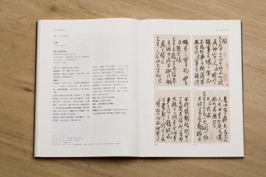 《书画鉴定研究》，16开，平装，傅申、王妙莲著，上海书画出版社2022年7月一版一印，定价218元，售价175元。

《书画鉴定研究》是中国书画鉴定领域中里程碑式的著作，由王妙莲和傅申合著。在20世纪 商品图7