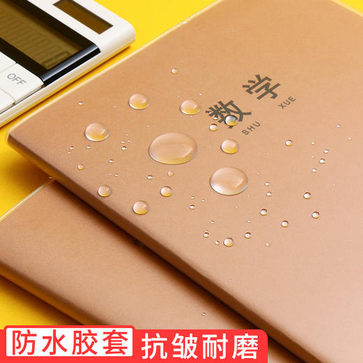 晨光本味系列B5胶套本 商品图2