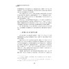 社会治理与刑事司法合作模式研究/王廷婷/浙江大学出版社 商品缩略图2