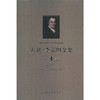大卫·李嘉图全集 第4卷：论文集(1815年-1823年) 商品缩略图0