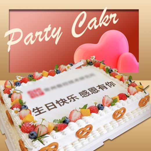长方形单层庆典蛋糕(请至少提前1天预定) 商品图3