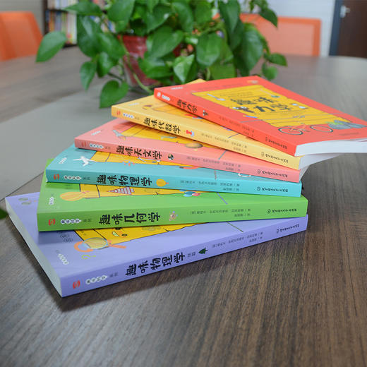 写给孩子的趣味物理学全套6册趣味几何学代数学力学天文学9-12-15岁中小学生课外阅读书籍培养儿童学习思考能力青少年科学读物书籍 商品图4