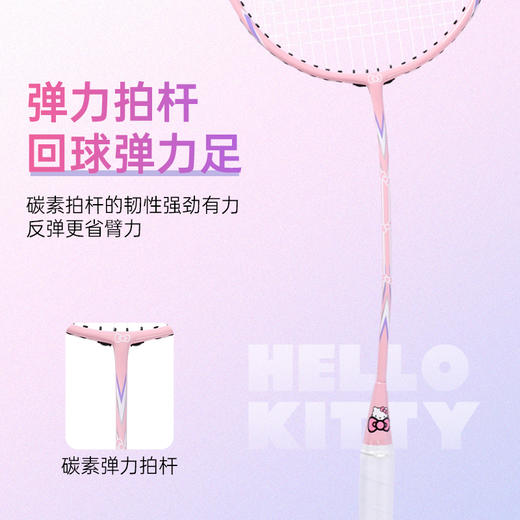 心选丨麦斯卡xhellokitty凯蒂猫羽毛球拍成人碳素纤维防守进攻学生双拍套装  漫威/凯蒂猫 商品图2