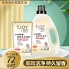 【预售】国货老品牌【丁家宜超值22斤装】植物酵素香氛洗衣液 72h衣物留香大套装 4桶+10袋 清香顺滑 不含增稠剂 护衣不变色 商品缩略图0