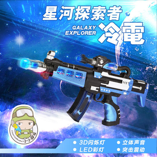 飞航星河探索者-冷电FH-301 商品图0