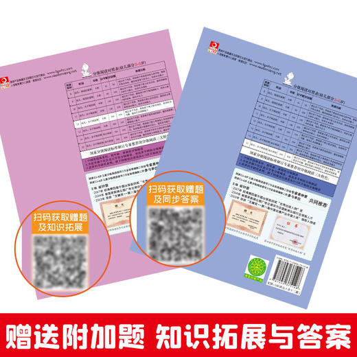 全脑开发500题智力开发游戏书全12册 商品图4