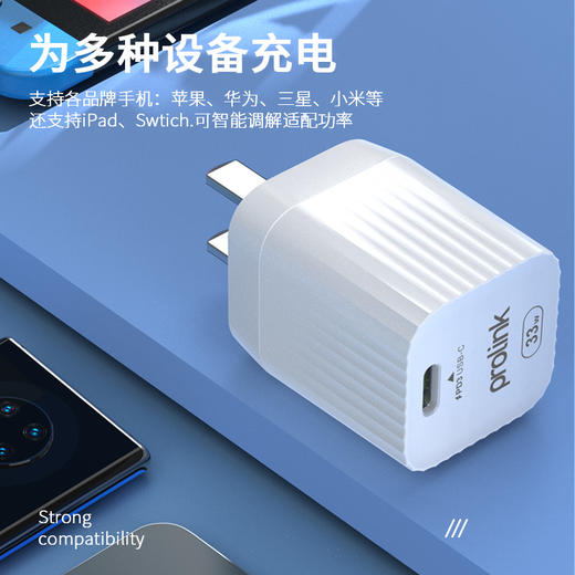 【普罗林克】Prolink 氮化镓33W快充头 商品图0