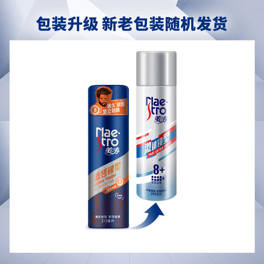 【美涛】激速锁型定型喷雾215ml 商品图3
