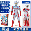 灵动创想Ultra Strike奥特必杀奥特曼系列 商品缩略图1