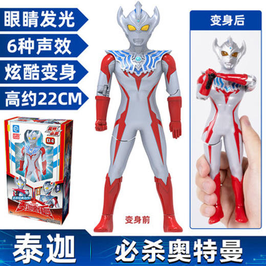 灵动创想Ultra Strike奥特必杀奥特曼系列 商品图1