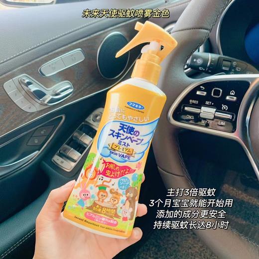 日本未来vape驱蚊水喷雾 宝宝防蚊液 婴儿防蚊虫叮咬户外随身 商品图7