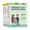 正面管教全套4册家庭教育好妈妈胜过好老师好父母不吼不叫儿童教育书籍育儿早教教育孩子的书家教书籍畅销书樊登推荐养育男孩女孩 商品缩略图1