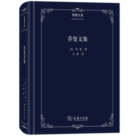 乔叟文集