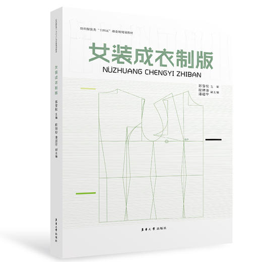 女装成衣制版 商品图0