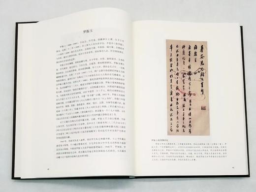 《民国藏书家手札图鉴》，精装，大16开，杨健编著，大象出版社2021年版，定价298，售价168元。附赠梁启超、莫伯骥等藏书家的原大原色复刻信札共8纸。

本书集合多家馆藏资源，收录了100位民国藏书 商品图7