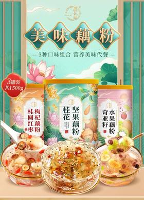  男不离韭，女不离藕！藕究竟该怎么吃？ 