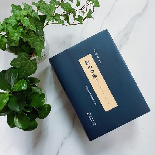 镜山全集(全三册)（泉州文库） 商品图2
